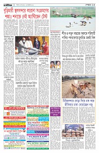 জনপদের খবর