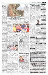 বিজ্ঞাপন পাতা