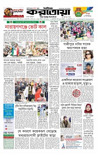 প্রথম পাতা