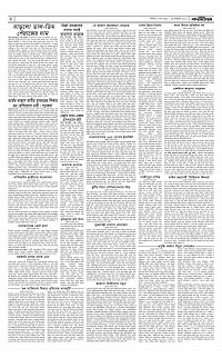 দুইয়ের পাতা