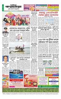 শেষ পাতা