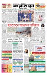 প্রথম পাতা