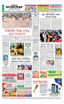 শেষ পাতা