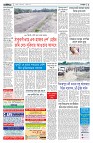 দেশজুড়ে
