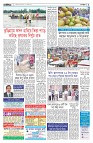 দেশজুড়ে