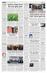 পাঁচ এর পাতা ঢাকা