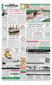 শেষ পাতা