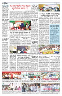 দেশজুড়ে