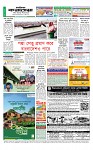 শেষ পাতা