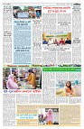 দেশজুড়ে