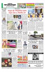 শেষ পাতা