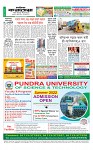 শেষ পাতা