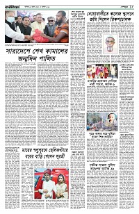 পাঁচ এর পাতা ঢাকা