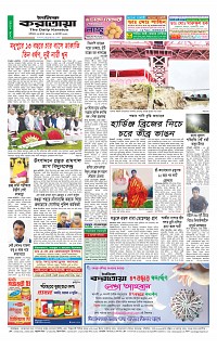 শেষ পাতা