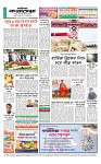 শেষ পাতা
