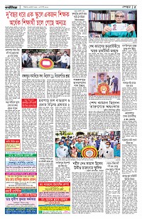 দেশজুড়ে