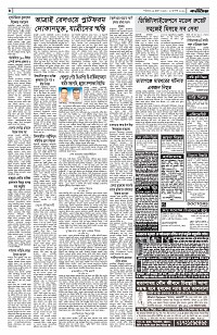 দেশজুড়ে