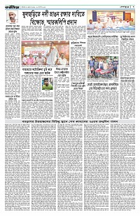 দেশজুড়ে