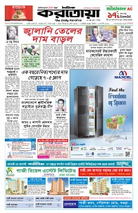 প্রথম পাতা