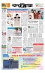 প্রথম পাতা