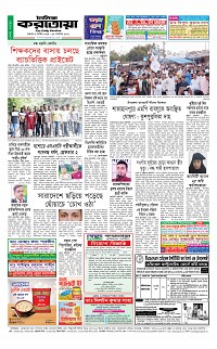 শেষ পাতা