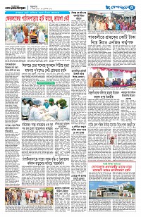 দেশজুড়ে
