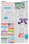 দেশজুড়ে