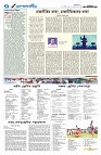 সম্পাদকীয়