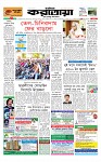 প্রথম পাতা