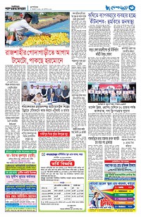 দেশজুড়ে
