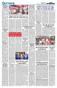 দেশজুড়ে