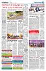 দেশজুড়ে
