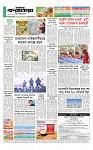 শেষ পাতা