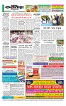 শেষ পাতা