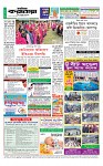 শেষ পাতা