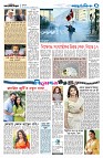 বিনোদন-আন্তর্জাতিক