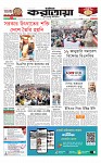 প্রথম পাতা