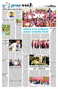 খেলার খবর