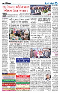 দেশজুড়ে