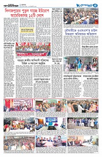 দেশজুড়ে