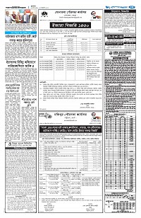দেশজুড়ে