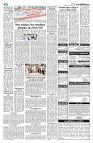 দেশজুড়ে