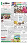 শেষ পাতা
