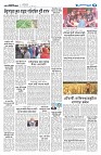 দেশজুড়ে
