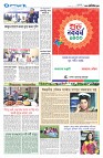 দেশজুড়ে