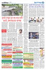 দেশজুড়ে