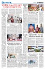 দেশজুড়ে