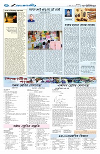 সম্পাদকীয়