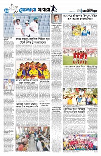 খেলার খবর