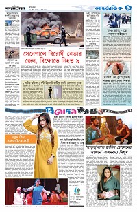 বিনোদন-আন্তর্জাতিক